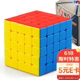 圣手 五阶魔方5阶比赛专用儿童玩具无贴纸送教程生日礼物 彩色