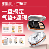 卞卡（BINCA VIDOU）光感随行遮瑕气垫霜  粉底液二合一持妆补妆 OB01象牙白