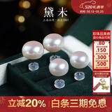 黛米S925银极简系列6-7mm无核淡水珍珠耳钉520礼物送女友爱人