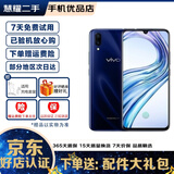 vivo X23 双卡双待 全面屏 安智能游戏卓手机  全网通4G 二手手机 幻夜蓝【8G+128G】  128GB 95新