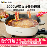 小熊（Bear）火锅专用锅 电火锅 电锅一体多功能锅家用电热锅料理涮煮肉锅具2000W猛火D60P3  6L