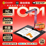 科密  AI智能扫描仪高拍仪  GP2316Z 2600万像素 A3幅面软底 书籍展平文件PDF合成 1台 计价单位：台