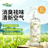 绿岛空气清新剂香氛300ml 除臭喷雾厕所车载香薰室内卧室持久留香