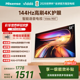 Vidda海信电视55英寸 R55【伸缩挂架版】一级能效 144Hz高刷 智慧屏 价保618液晶游戏平板电视机