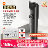 米家【价保618】小米理发器2套装版 理发电推子成人儿童家用电动剃头光头油头理发器配理发工具520礼物