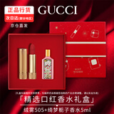古驰【情人节礼物】送老婆 gucci口红礼盒套装送女友送闺蜜生日礼物女 绒雾505+栀子女士香水5ml
