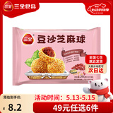 三全火锅丸子关东煮墨鱼丸鱼豆腐撒尿牛肉丸贡丸牛筋 豆沙芝麻球260g