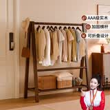 家逸实木衣架落地挂衣服架卧室衣帽架专用入户立式置物架子客厅晾衣架