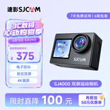 SJCAM速影4000双屏运动相机摩托车行车记录双屏4K相机vlog相机防抖防水摄像机64G套餐