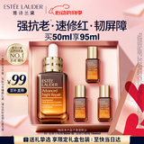 雅诗兰黛小棕瓶精华露50ml抗老紧致护肤品套装化妆品礼盒520送女朋友礼物