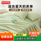 京东京造 小京研床单单件 100g轻柔丝滑 A类磨毛床罩 150x210cm 芽绿