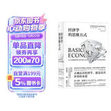 经济学的思维方式? 美国著名经济学家托马斯·索维尔畅销经典?