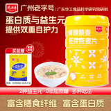 精力沛青稞藜麦胚芽燕麦片728g 即食冲饮五谷杂粮高纤营养早餐