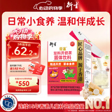 衍生开奶茶20袋/盒经典款草本食养山药茯苓饮料 奶伴侣 香港著名品牌 