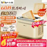 小熊（Bear）早餐机 烤面包机 吐司机馒头 多士炉 三明治机多功能家用自动小型烤面包片轻食机不锈钢 DSL-C02M6丨不锈钢丨六档速热