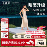 金橡树泰舒 乳胶床垫泰国进口天然原液家用学生床垫1.5*2米 适中偏硬