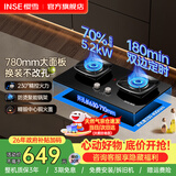 樱雪（INSE）燃气灶天然气 煤气炉灶双灶70%热效率5.2kW猛火灶台 台式嵌入式家用气灶聚能灶液化气灶具一级能效 新国标一级+定时+中心铜+免改孔 Q8D (天然气12T)