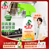水卫士厨房重油污净 油污清洁剂抽油烟机清洗剂 强力去油污油烟净水卫仕 油污清洁剂480g*1瓶