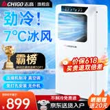 志高（CHIGO）移动空调单冷暖型 空调一体机免外机免排水免安装小空调可移动式空调厨房客厅出租房立式制冷空调 1匹单冷-新款@销量王