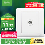 施耐德 有线电视插座面板 86型弱电开关插座 睿意系列 白色A3E51TV