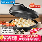 美的（Midea）电饼铛家用 电饼档 双面加热煎饼烙饼锅 煎烤机早餐机三明治 30CM大尺寸加大加深电煎烤肉锅JHN30F