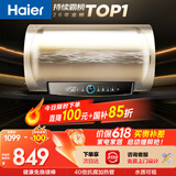 海尔国家补贴电热水器50升PD3 金刚无缝胆免换镁棒一级能效租房省电大水量洗澡家用京东自营上门安装