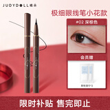 橘朵（Judydoll）小花管极细眼线液笔防水防汗不晕染新手友好可画下眼线618抢购 #02深棕色
