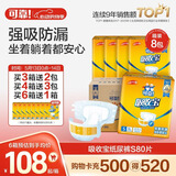 可靠（COCO）吸收宝成人纸尿裤S80片臀围≤90cm强吸防漏小号老年人大童尿不湿