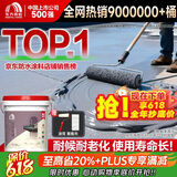 雨虹防水房屋顶防水涂料 防水胶补漏材料裂缝渗水耐高低温防冻晒室外堵漏