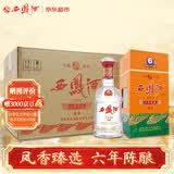 西凤酒 6年 六年陈酿 臻选 52度 500ml*6瓶 整箱装 凤香型白酒