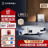 科沃斯【保价618】T80扫地机器人扫拖洗烘一体自动清洗恒压滚筒洗地机器人智能语音全自动上下水版