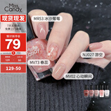 Miss Candy美甲套装显白指甲油免烤快干持久可剥送女友礼物星野花信SC779