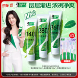 好来(原黑人)白鹿同款高浓劲浓至尊浓薄荷三重体验清新口气牙膏120g*3