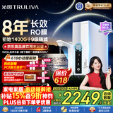 沁园家用净水器双子芯pro1200G 厨房专用台下8年RO反渗透过滤器 母婴直饮净饮一体机旋钮龙头UR-S61296