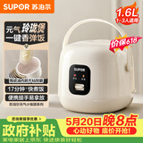 苏泊尔（SUPOR）【价保618】小电饭煲1-2人用1.6升陶瓷不粘锅内胆快煮饭宿舍智能多功能小型迷你微压电饭锅F16R71