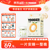 柚贝纸尿裤试用拉拉夜用安睡学步裤蚕丝面膜裤新生儿尿不湿防漏护臀YY 纸尿裤M码46片（5-8KG)
