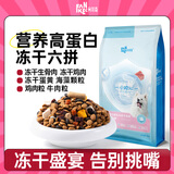 凡可奇小欢心狗粮牛肉益生元冻干六拼成幼犬小中大型通用狗狗粮10kg