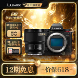 松下（Panasonic）Lumix S5M2 全画幅相机 L卡口 微单相机 无反数码相机 【85mm F1.8 白盒】套装