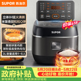 苏泊尔（SUPOR）【价保618】小电饭煲2-3人3升IH加热球釜内胆柴火饭杂粮饭家用不粘智能预约小型电饭锅SF30HC0952