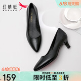 红蜻蜓公考面试通勤皮鞋浅口细跟单鞋女正装尖头高跟鞋WDB9247 黑色 35
