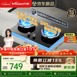 万和【蓝莲花B9DS】5.2kW天然气猛火70%热效率双边定时以旧换新嵌入式家用煤气双炉具双灶台灶具燃气灶