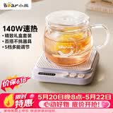 小熊（Bear）【价保618】加热杯垫养生杯陶瓷杯恒温杯垫 电热杯垫办公室家用保温杯垫 可调温 DRBD-P40T1