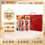 茅台2026年 飞天 酱香型白酒 53度 500ml 双支礼盒装【名酒鉴真】