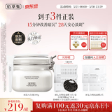 佰草集大白泥面膜500g新七白全身美白清洁涂抹泥膜淡斑提亮生日礼物618