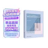 中小学德育一体化视域下的德育活动设计原理与实践（中小学学生成长指导系列丛书）