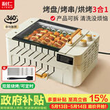 利仁（Liven）烤肉锅电烤炉烧烤锅家用全自动烤串机电烧烤炉多功能锅电烤架烤肉盘自动旋转烤架G-26