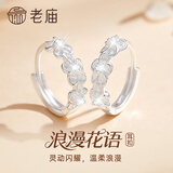 老庙山茶花纯银耳环女生新款耳饰浪漫走心实用纪念日生日礼物女友老婆