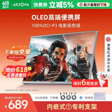 ARZOPA阿卓帕 13.3英寸 OLED便携式显示器 笔记本电脑手机移动拓展屏Switch Ps4/5显示屏副屏A5S