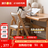 源氏木语儿童家具实木学习椅多功能可调节儿童座椅学生写字简约小户型家用软包椅子 【米白色软包】儿童升降椅