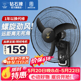 钻石牌壁扇电风扇 壁挂风扇 挂壁墙壁商用 摇头挂扇壁挂式风扇工业 18寸牛角机械款（铜线电机）